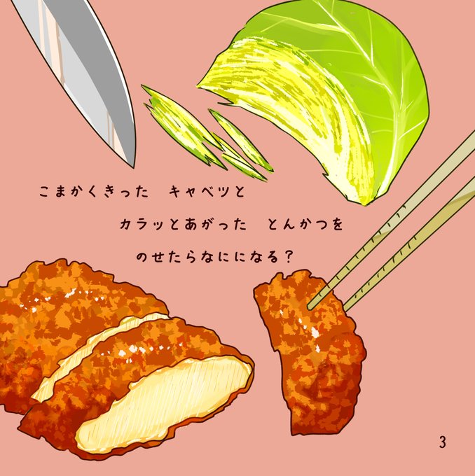 「肉 野菜」のTwitter画像/イラスト(新着)｜21ページ目