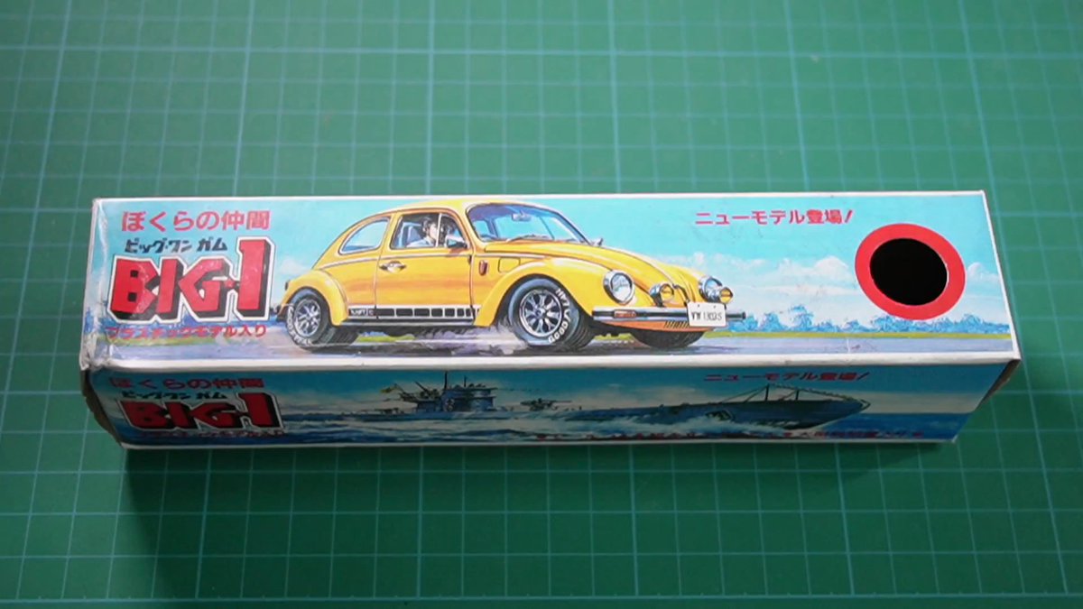 どーも！レトロキッズです！ ついにあの伝説の食玩が登場！ 「BIG-1