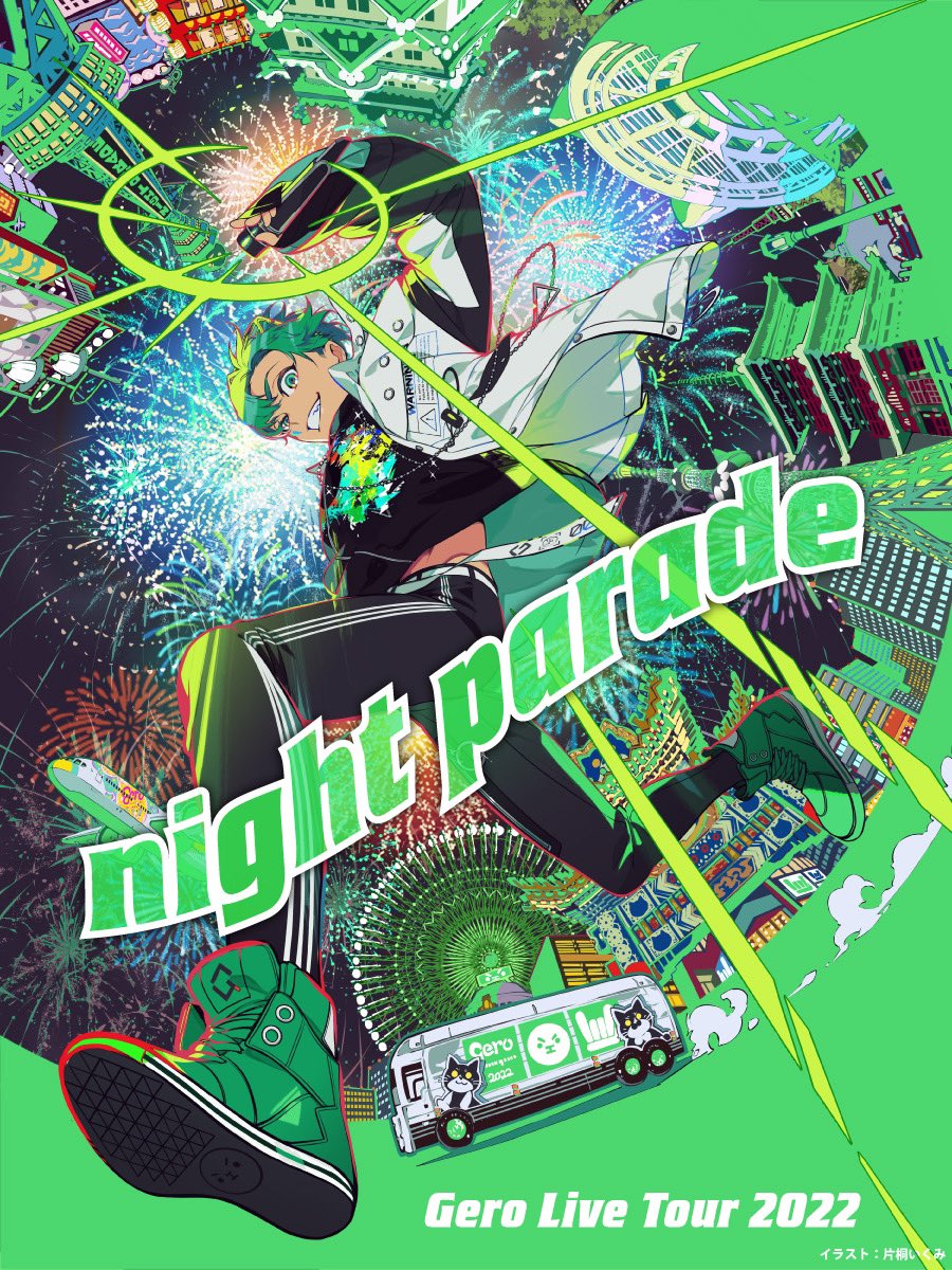 Gero night parade ツアー ブロマイドくじ