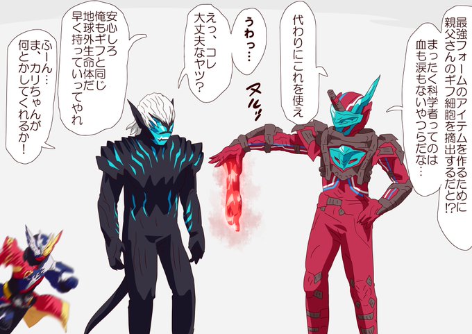 「俺は目的のためなら手段を選ばない悪魔の科学者が許せない…」 