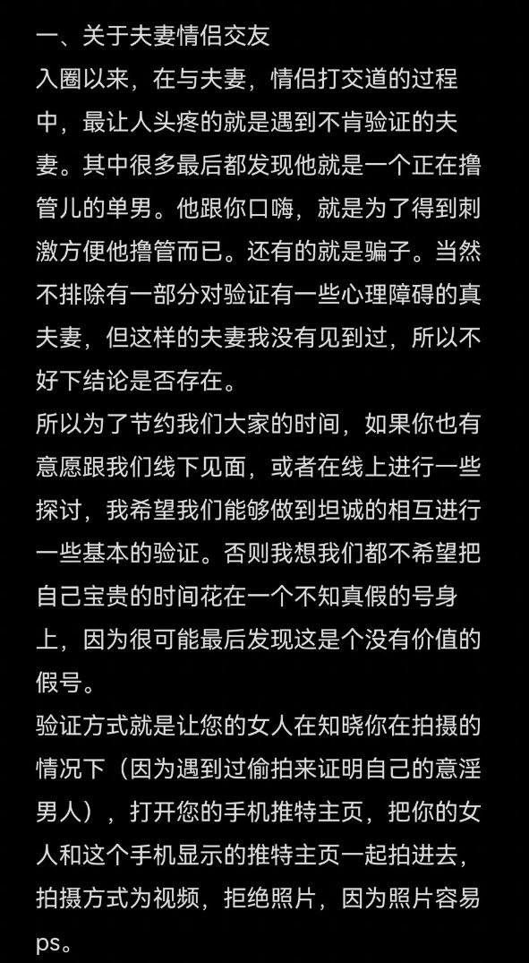 夫妻情侣交友，请先自我介绍（坐标，身高体重年龄，甚至喜好等）。我的推特有关于我们夫妻的基本简介。如果需要问我什么，请先就此问题先介绍自己，不然不予回答。
单男朋友私信请严格按照单男篇介绍自己。我会对我们夫妻感兴趣的人选择性进行回复，并深入交流其他问题。
题外话：素质包括--礼尚往来。 https://t.co/fH4GnqDTiF