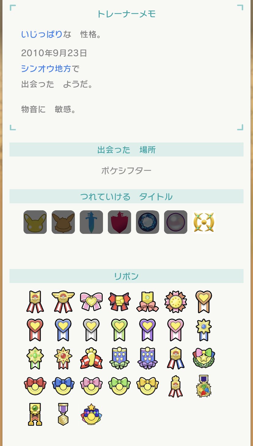 Tanuupy リボンコンプの旅 Tanuuphy Twitter