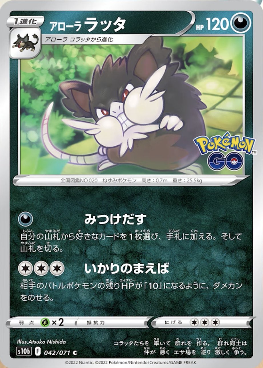 日本アウトレット あまり人気ないモンスターたち ポケモンカード 6ead3a8d オンラインストア最激安 Casavillamilcopan Com