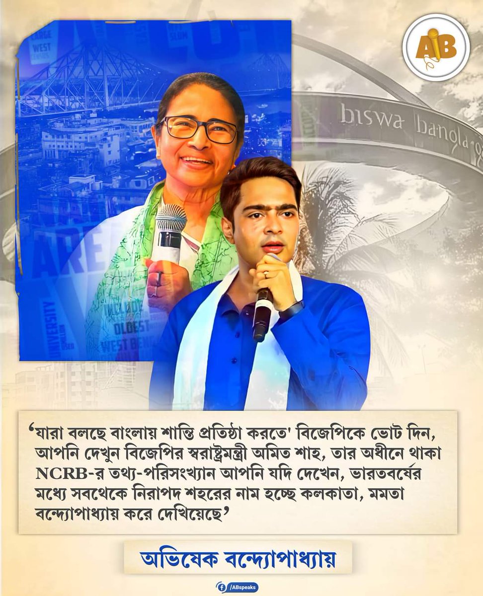 BaponLaskar12's tweet photo. অভিষেক ব্যানার্জী জিন্দাবাদ https://t.co/ze9RGRwpfl