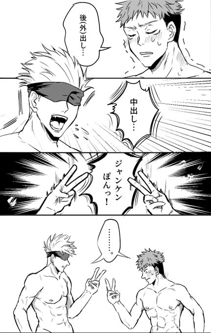 五悠✌️vs✌️  🖐vs✊ 