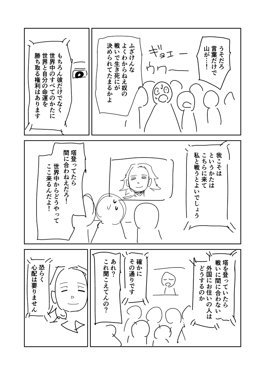 スカイファイア110 #漫画 https://t.co/zUdW6NqYJG 