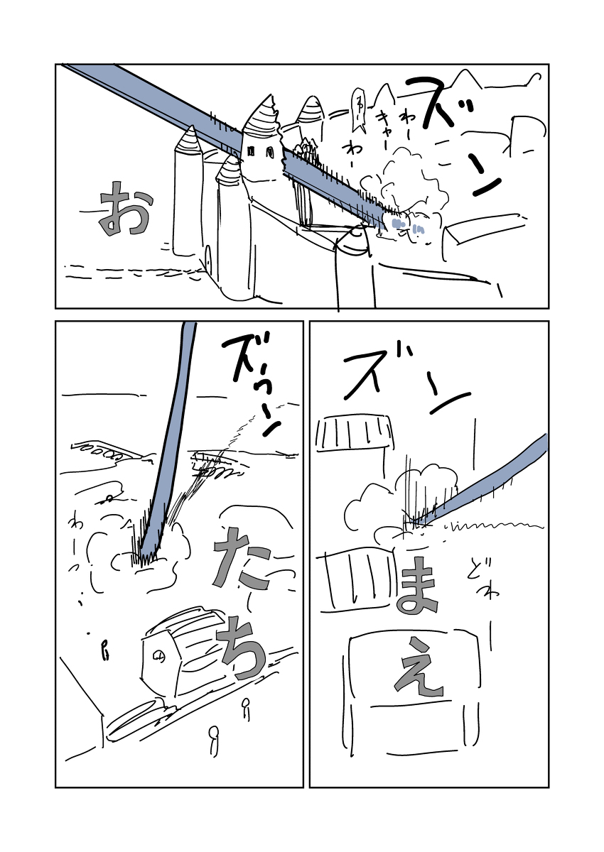 スカイファイア110 #漫画 https://t.co/zUdW6NqYJG 