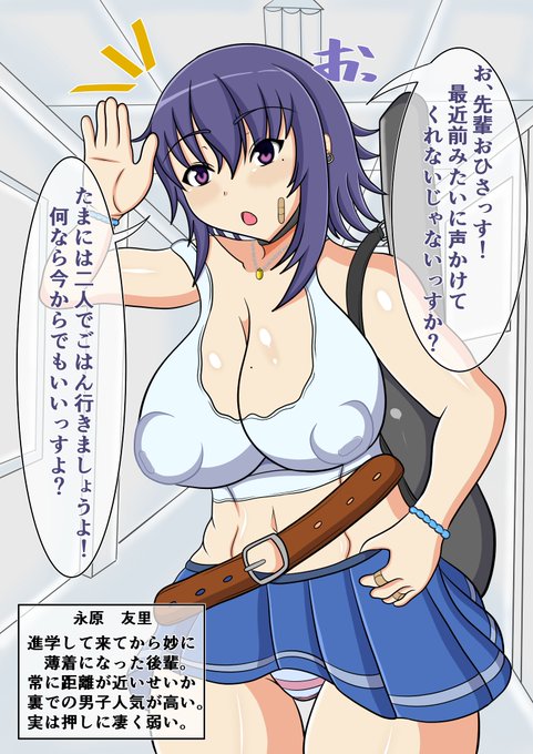 オリキャラを作ってみよう。
後輩キャラの永原ちゃんです…いつか設定練ってみたいね。 