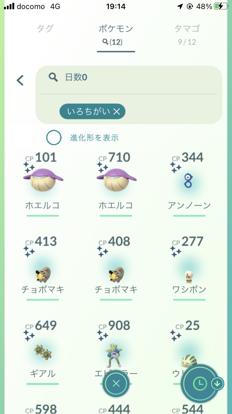 まめた Goフェス初日お疲れ様でした アンノーン色違い嬉しすぎる ポケモンgoフェス ポケモンgo T Co Wj1fbotyjz Twitter