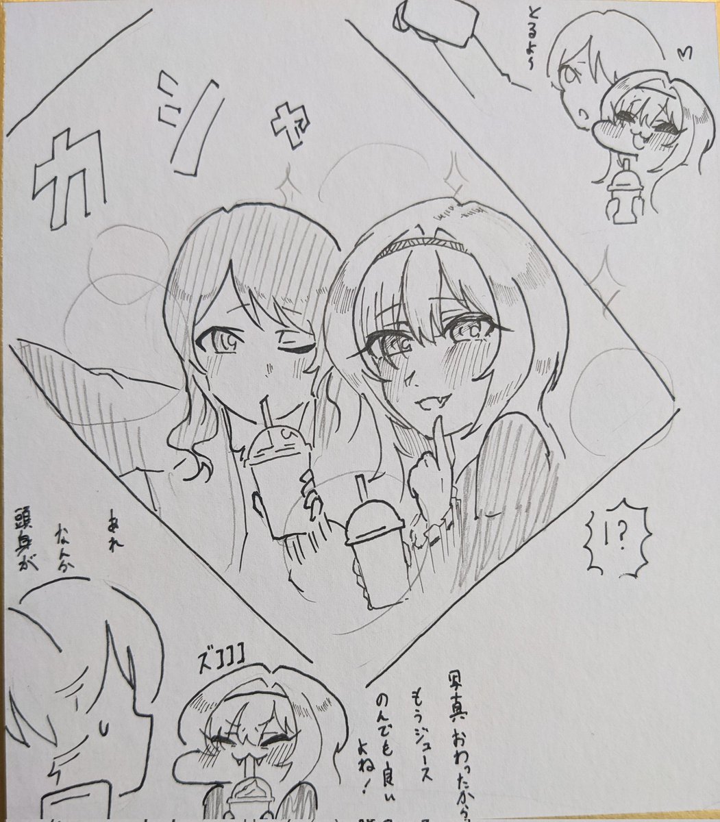 北条加蓮さんと新作フラペチーノを楽しむ黒埼ちとせお嬢さま。 