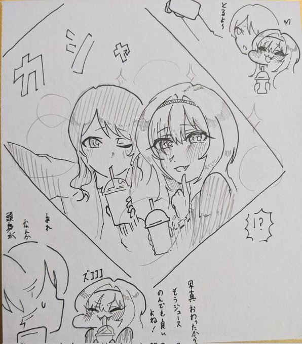 北条加蓮さんと新作フラペチーノを楽しむ黒埼ちとせお嬢さま。 