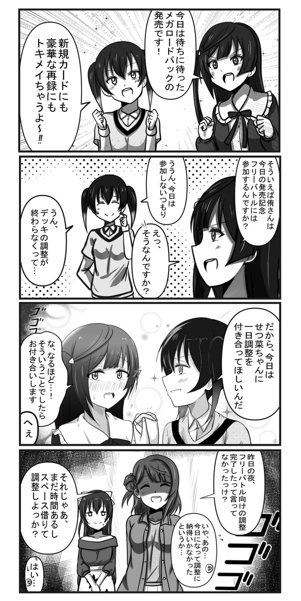 うぇうぇこよとる S Tweet しずく 嫉妬してグイグイ行く歩夢さんは良いな 捗る 侑 観察してないで助けてよしずくちゃん 遊戯王ラッシュデュエル メガロードパックの発売記念4コマです 遊戯王 虹ヶ咲 Trendsmap