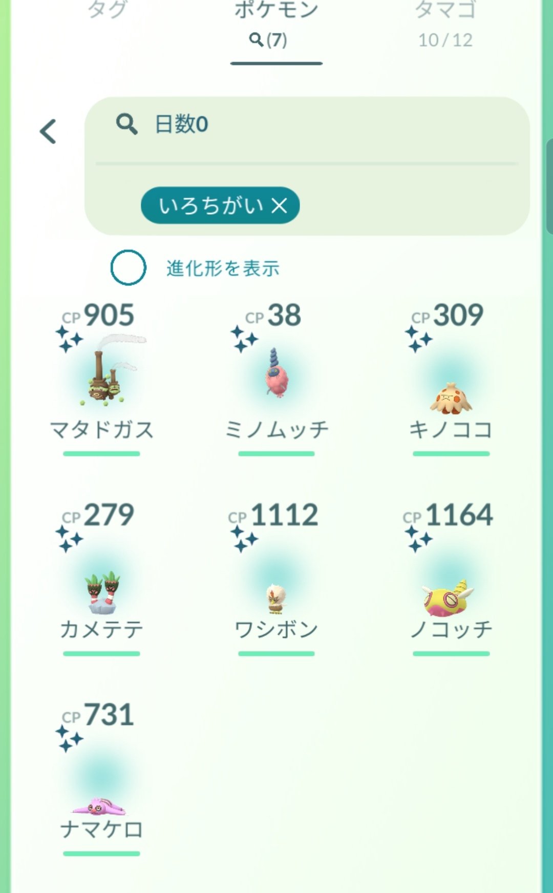 ぱっち 大阪ポケモントレーナー Ingkpatti Twitter
