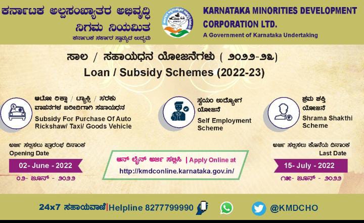 mickrnagar1's tweet photo. ಕರ್ನಾಟಕ ಅಲ್ಪಸಂಖ್ಯಾತರ ಅಭಿವೃದ್ಧಿ ನಿಗಮ ನಿಯಮಿತ ದಿಂದ  ಸಾಲ/ ಸಹಾಯಧನ ಯೋಜನೆಗಳಿಗೆ ಆನ್ಲೈನ್  ಅರ್ಜಿಯನ್ನು ಆಹ್ವಾನಿಸಲಾಗಿದೆ..
 ಅರ್ಜಿ ಸಲ್ಲಿಸಲು ಕೊನೆಯ ದಿನಾಂಕ ಜುಲೈ 15-2022 https://t.co/liMmd2SfXY