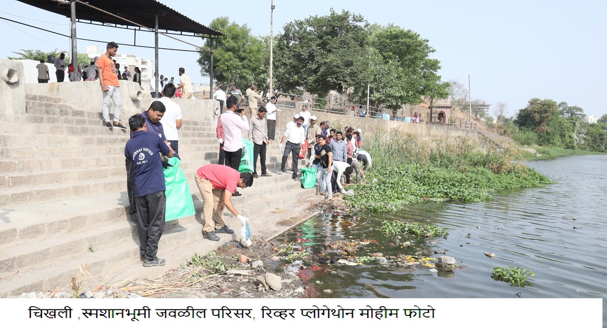 PCMCSarathi's tweet photo. #PCMCSmartSarathi #OneCityOneApp #Citizen #participation #plogging #plagothon #swachhsurvekshan2022PCMC #SwachhBharatMission #swachhsurvekshan2022 #Swachhagrah #PlasticMuktPCMC https://t.co/0DPsyN9jTm