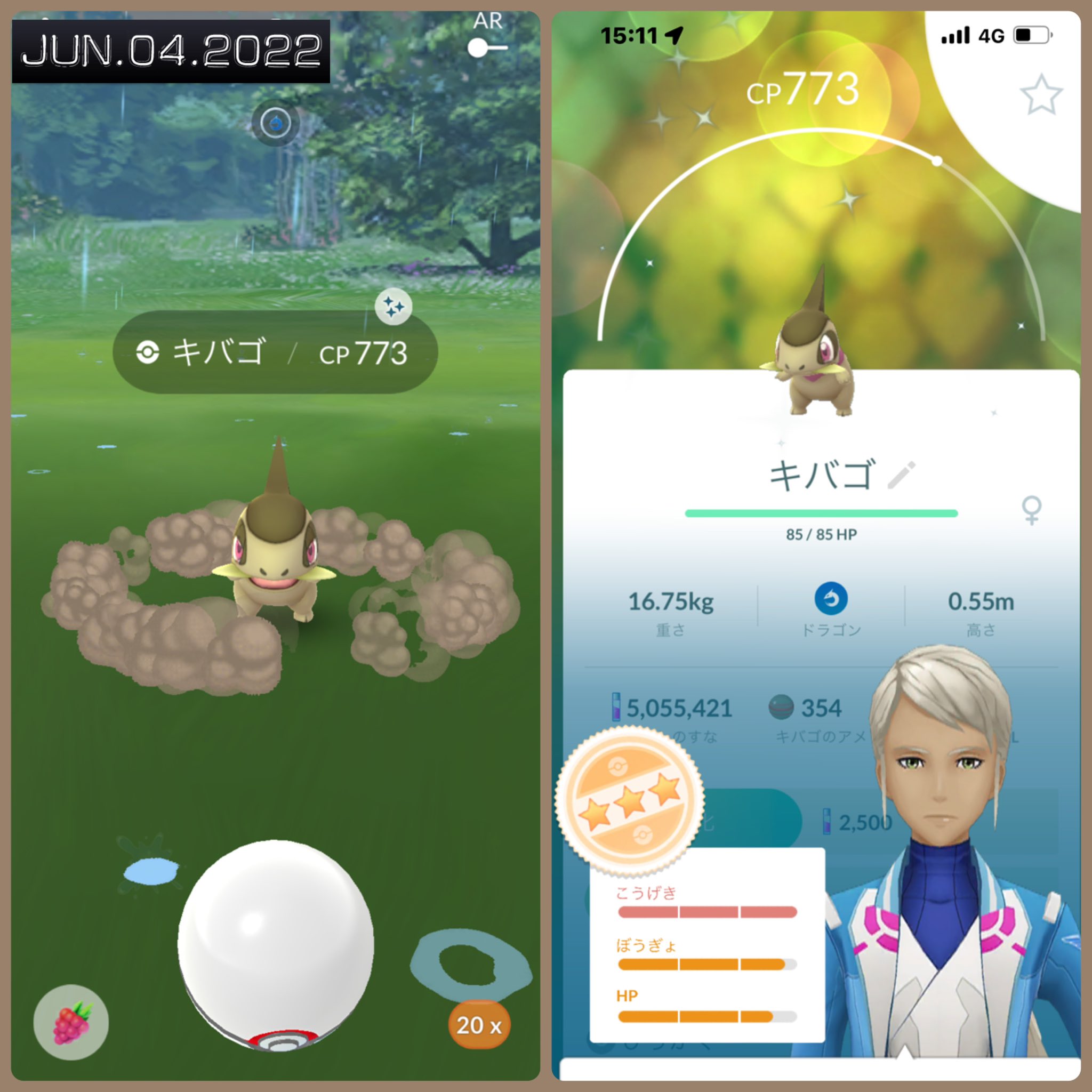 Shachisachi さちぃ ポケモンgo Fest 1日目 お疲れさまでした ノ お目当てのキバゴ色違いは無事get トロピウスとコータスも図鑑登録 明日は雨の予報なので 屋内です ポケ活会議の結果 に行く予定 ポケモンgofest22 ポケモンgo Shachisachi さちぃ ポケモンgo Fest 1日目 お疲れさまでした ノ お目当てのキバゴ色違いは無事get トロピウスとコータスも図鑑登録 明日は雨の予報なので 屋内です ポケ活会議の結果 に行く予定 ポケモンgofest22 ポケモンgo