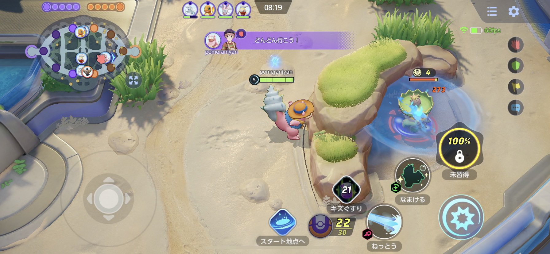 Naoki ポケモン ねっとうヤドンちゃんの カウンタージャングル 意外と強いよ ｕ ᴥ M ヤドラン ポケモンユナイト T Co 6uu1z6w5ro Twitter