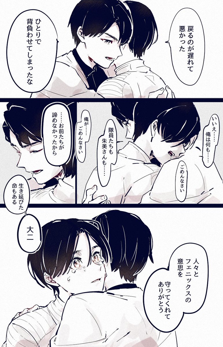 🕷️🦇の強めの幻覚 