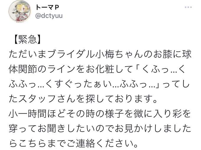 くすぐったい小梅ちゃん👻💜💍 