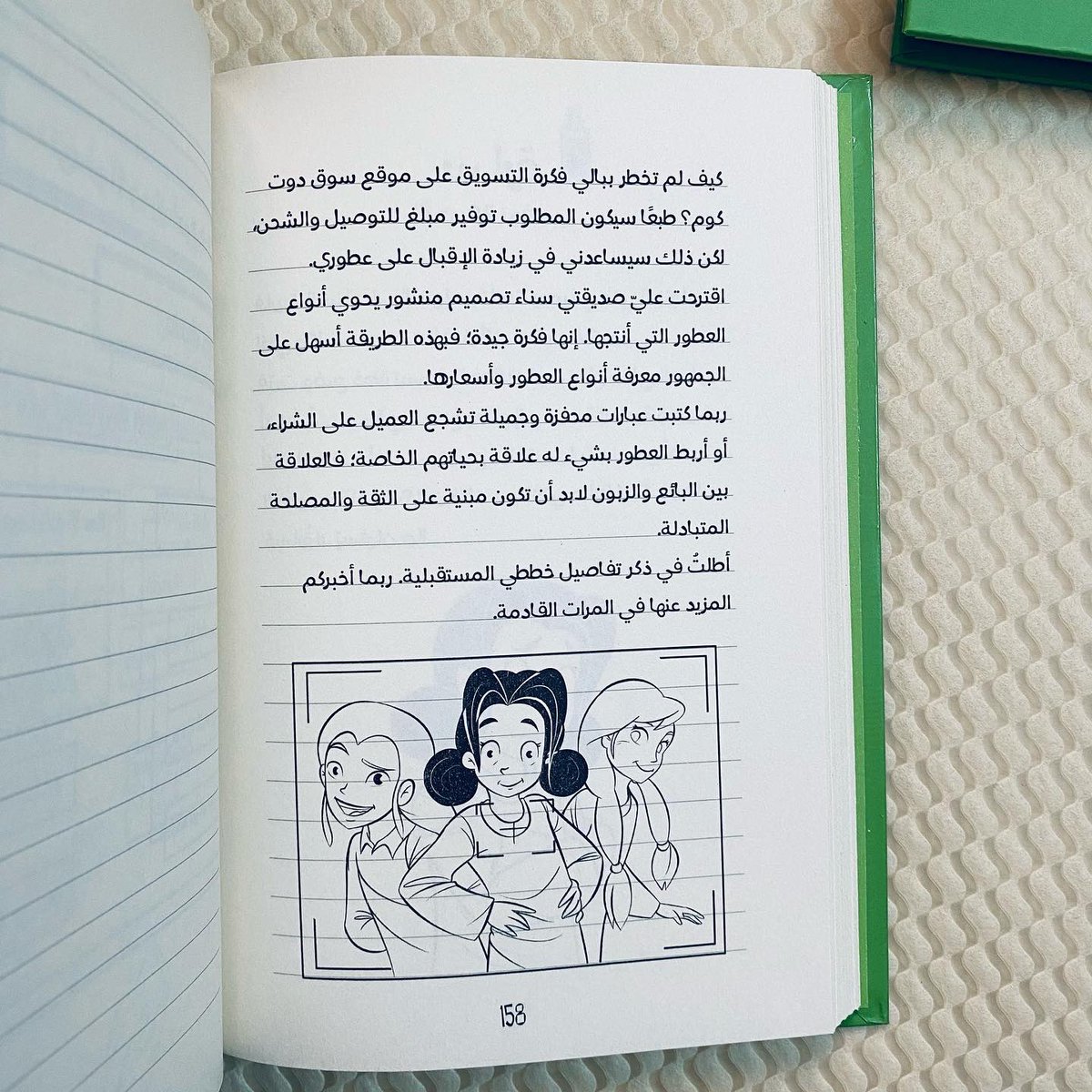 7oorian's tweet photo. يوميات سارة وسالم 
محتوى عربي يتناول موضوع ريادة الأعمال للناشئة ،بأسلوب شيّق🌟
من إصدار مركز القارئ العربي للنشر والتوزيع

متوفر في سلطنة عُمان في متجر مكتبة حكايات https://t.co/36vFlmRL5f https://t.co/ZXkmqTtnDe