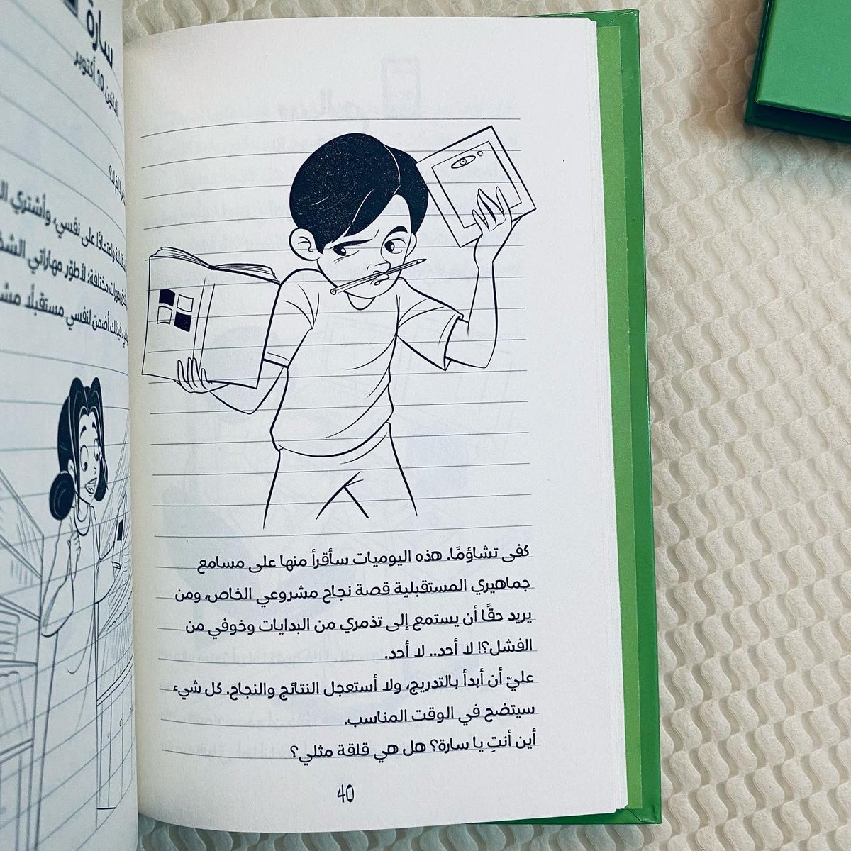 7oorian's tweet photo. يوميات سارة وسالم 
محتوى عربي يتناول موضوع ريادة الأعمال للناشئة ،بأسلوب شيّق🌟
من إصدار مركز القارئ العربي للنشر والتوزيع

متوفر في سلطنة عُمان في متجر مكتبة حكايات https://t.co/36vFlmRL5f https://t.co/ZXkmqTtnDe