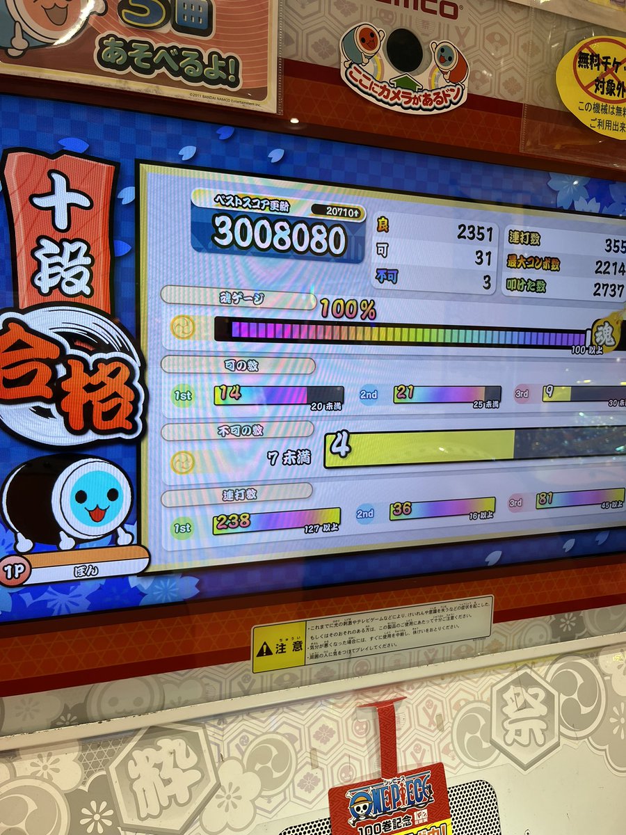 vv_kyo7's tweet photo. 前作より体感簡単だった https://t.co/PhWoBgPoiK