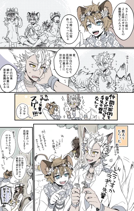 サバナガラ
ラギーくんとジャックくんのホームボイスの話
 #ツイステファンアート 