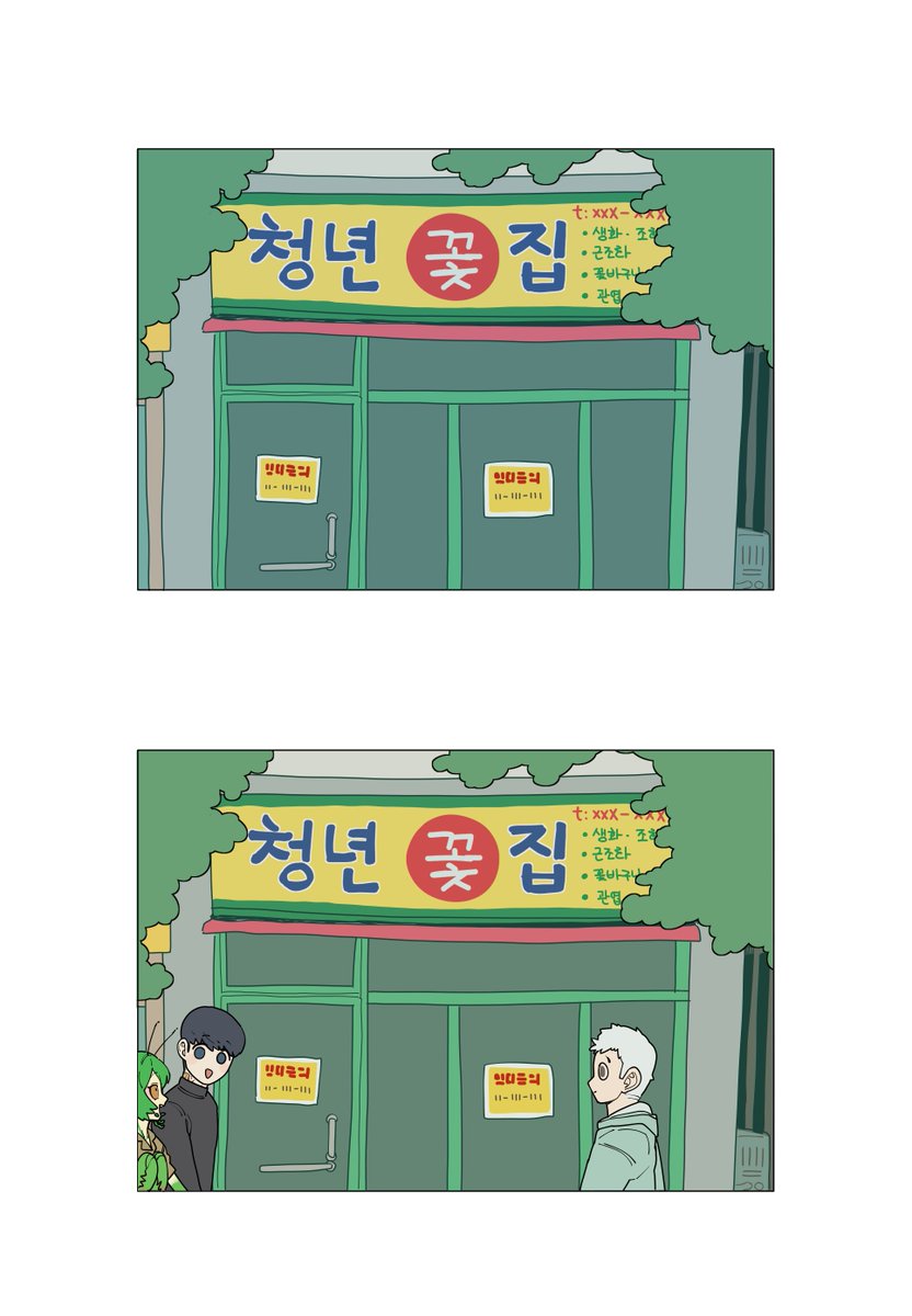 「임대문의 (6/8) 」|참빼미 Sparrowlのイラスト