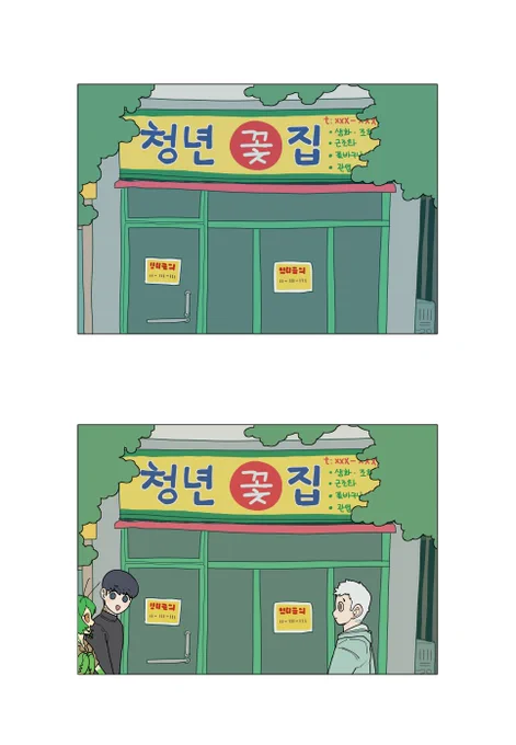 임대문의 (6/8) 