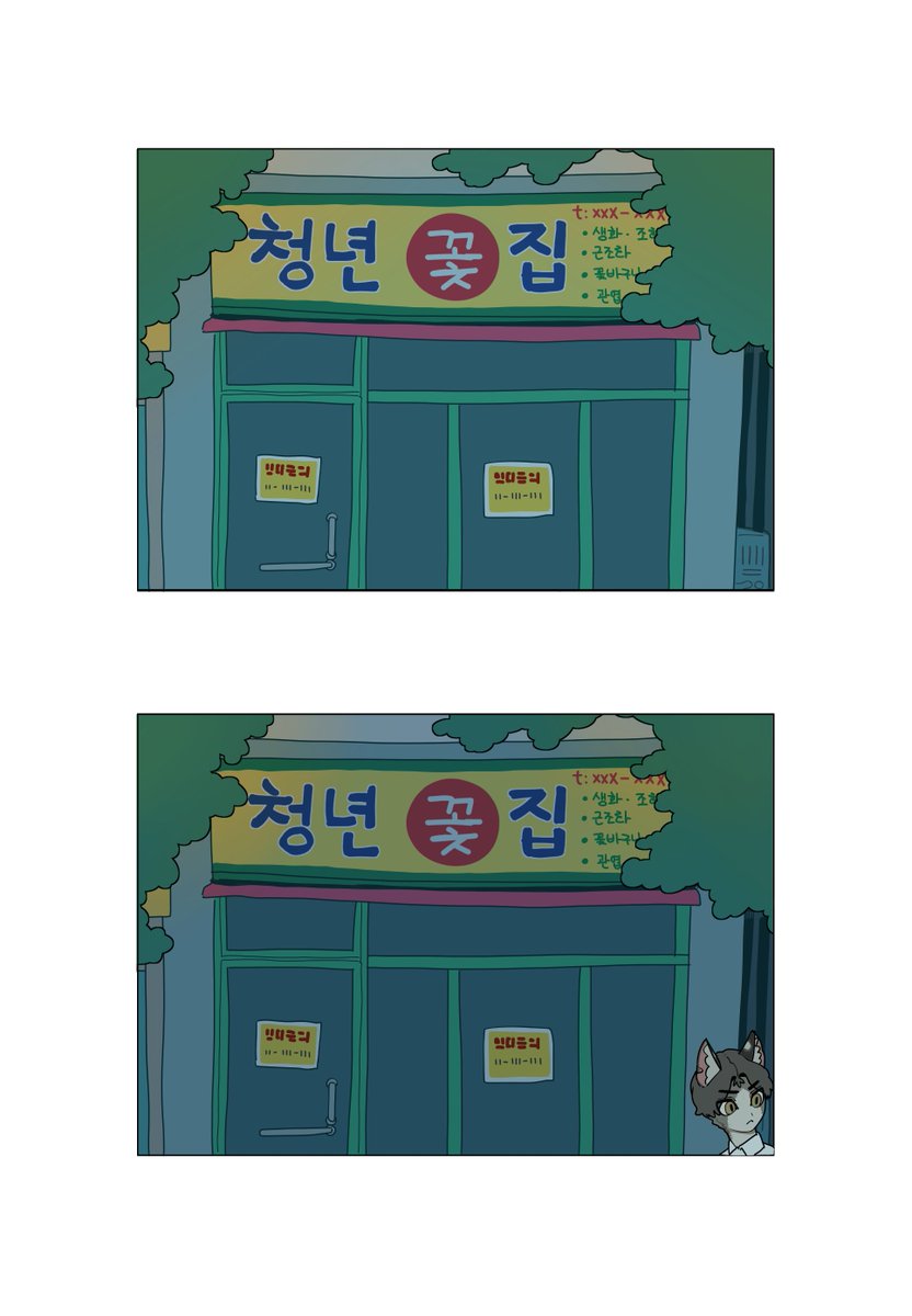「임대문의 (6/8) 」|참빼미 Sparrowlのイラスト