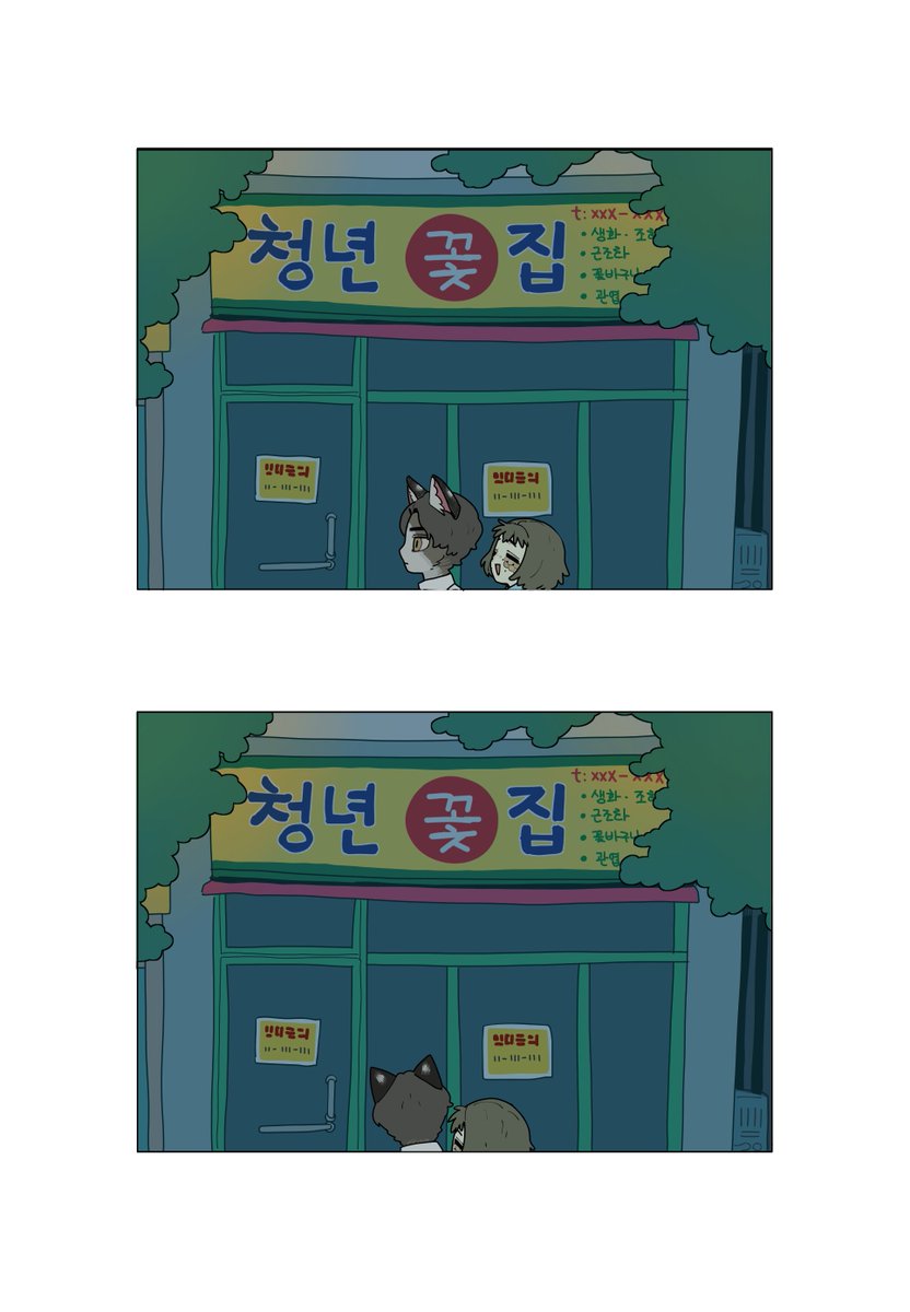 「임대문의 (6/8) 」|참빼미 Sparrowlのイラスト