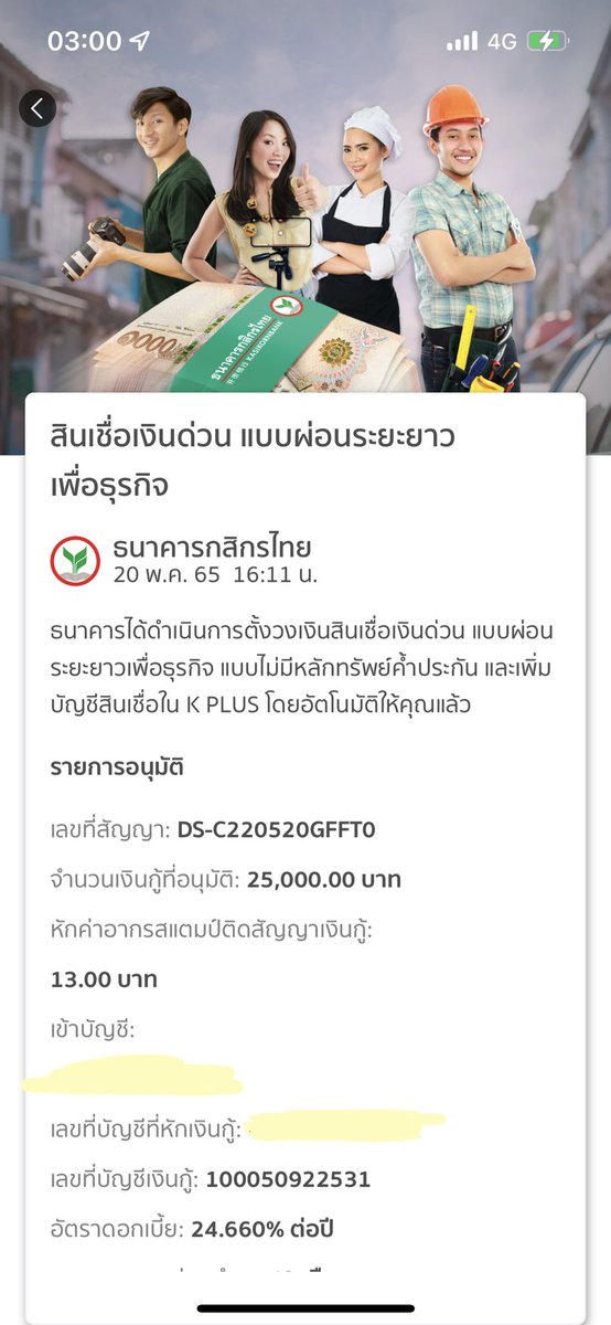 iiffmoney's tweet photo. พาทำสินเชื่อกสิกร ดันทุกเคส ‼️ %น้อย 

#ปล่อยเงินกู้ #เงินกู้กสิกร #กู้เงินด่วน https://t.co/8CM2VESu4I