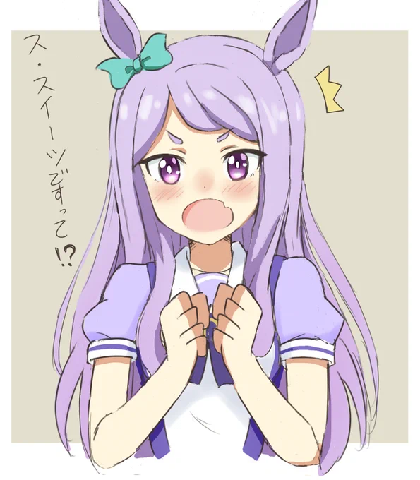「ス・スイーツですって!?」

#ウマ娘プリティダービー 
#メジロマックイーン 