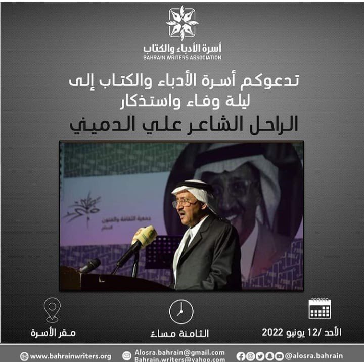 Alosra_Bahrain's tweet photo. https://t.co/kZIr4c31t6