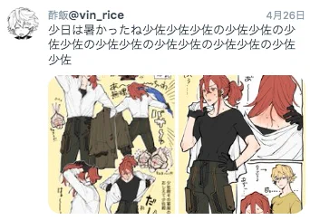 つい〜とでっくで過去ツイ見てたら表示バグっててこわ…ってなっちゃった 