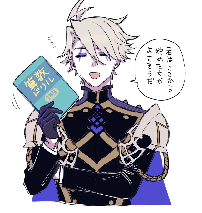 ごめんて… 