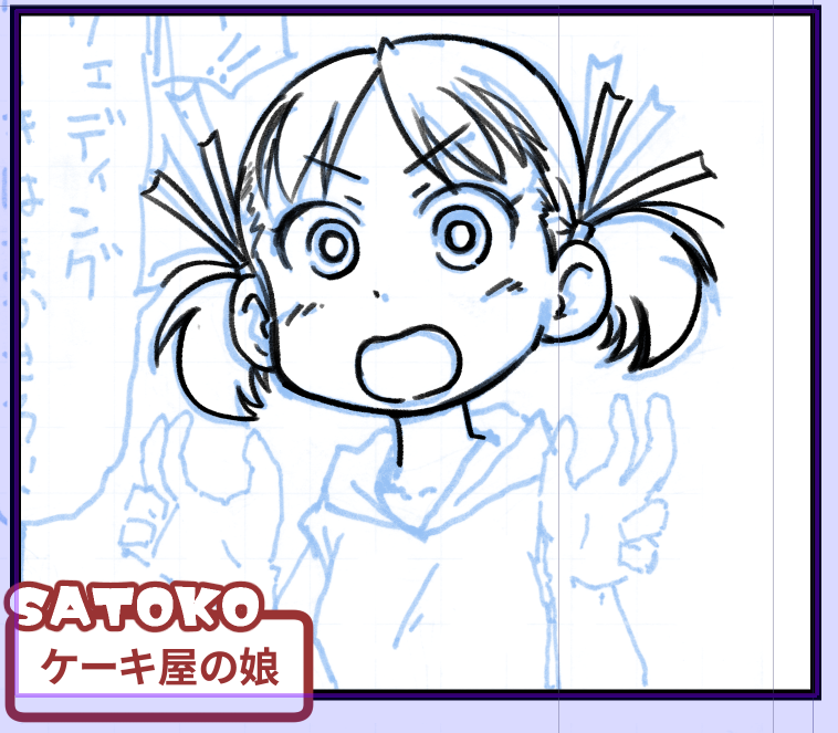 成長している 