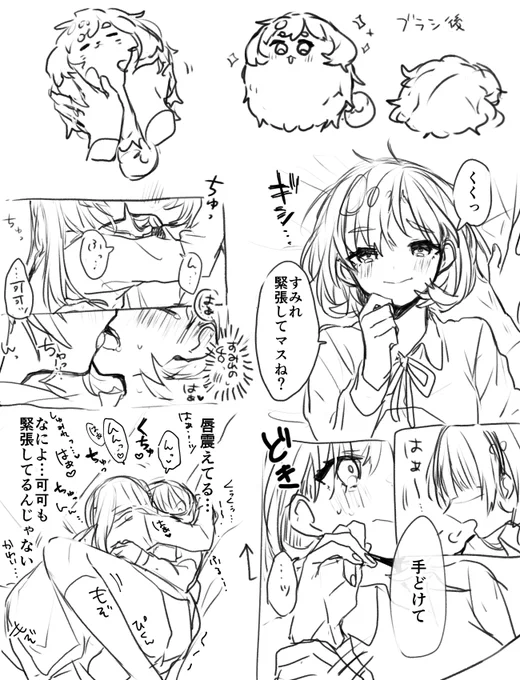 すみクゥらくがき いつか色塗りと続き描く 