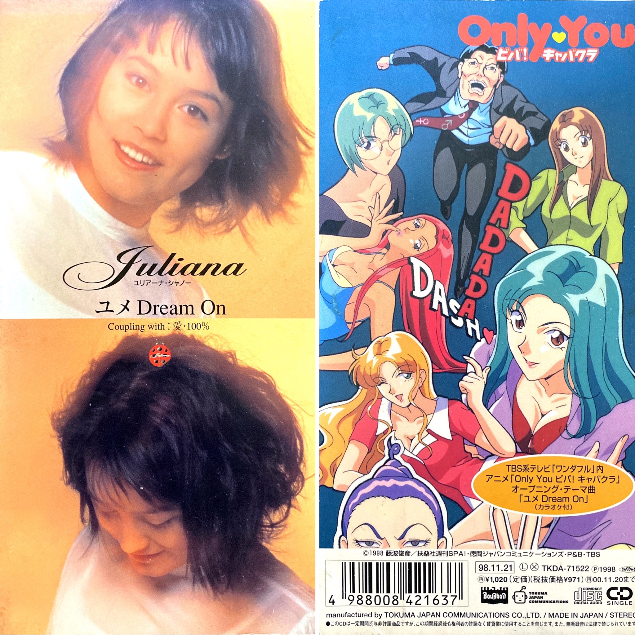 8cm CD ユリアーナ・シャノー ユメDream On マルチリンギャル！！ 8cm CD ユリアーナ・シャノー ユメDream On