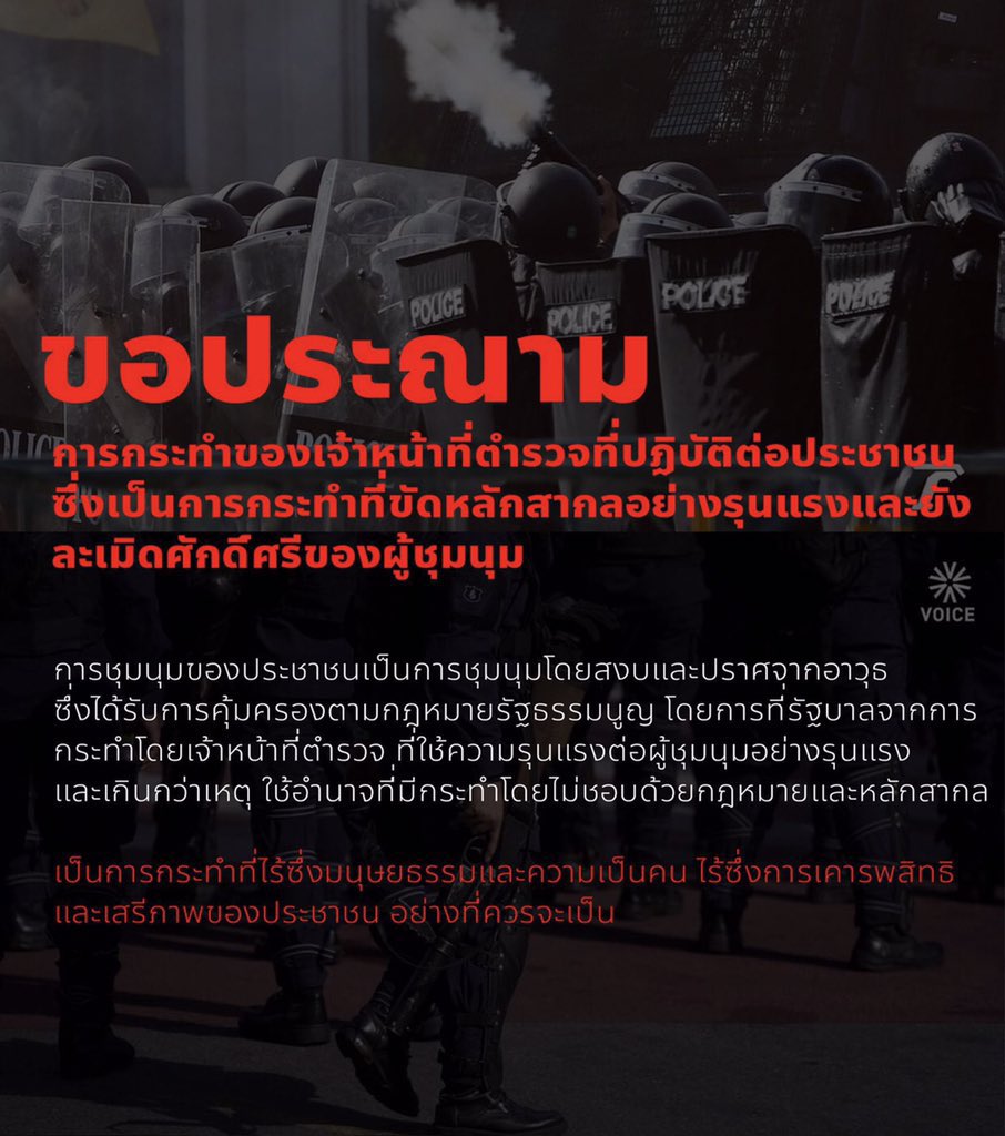 myuxxzn23__'s tweet photo. รีไปเลยค่ะรีไปให้คนทั้งประเทศเห็นว่าตำรวจไทยมันพึ่งห่าอะไรไม่ได้แล้ว มีหน้าที่ก็แค่อยู่ใต้ตีนเจ้านายทำตัวเป็นหมารอเจ้านายออกคำสั่งอย่างเดียว
‼️1 รี = 1 กระบอกเสียง‼️
‼️1 รี = 1 กระบอกเสียง‼️
‼️1 รี = 1 กระบอกเสียง‼️
‼️1 รี = 1 กระบอกเสียง‼️
#ม็อบ11มิถุนา65 https://t.co/Uau5gPF3Z9