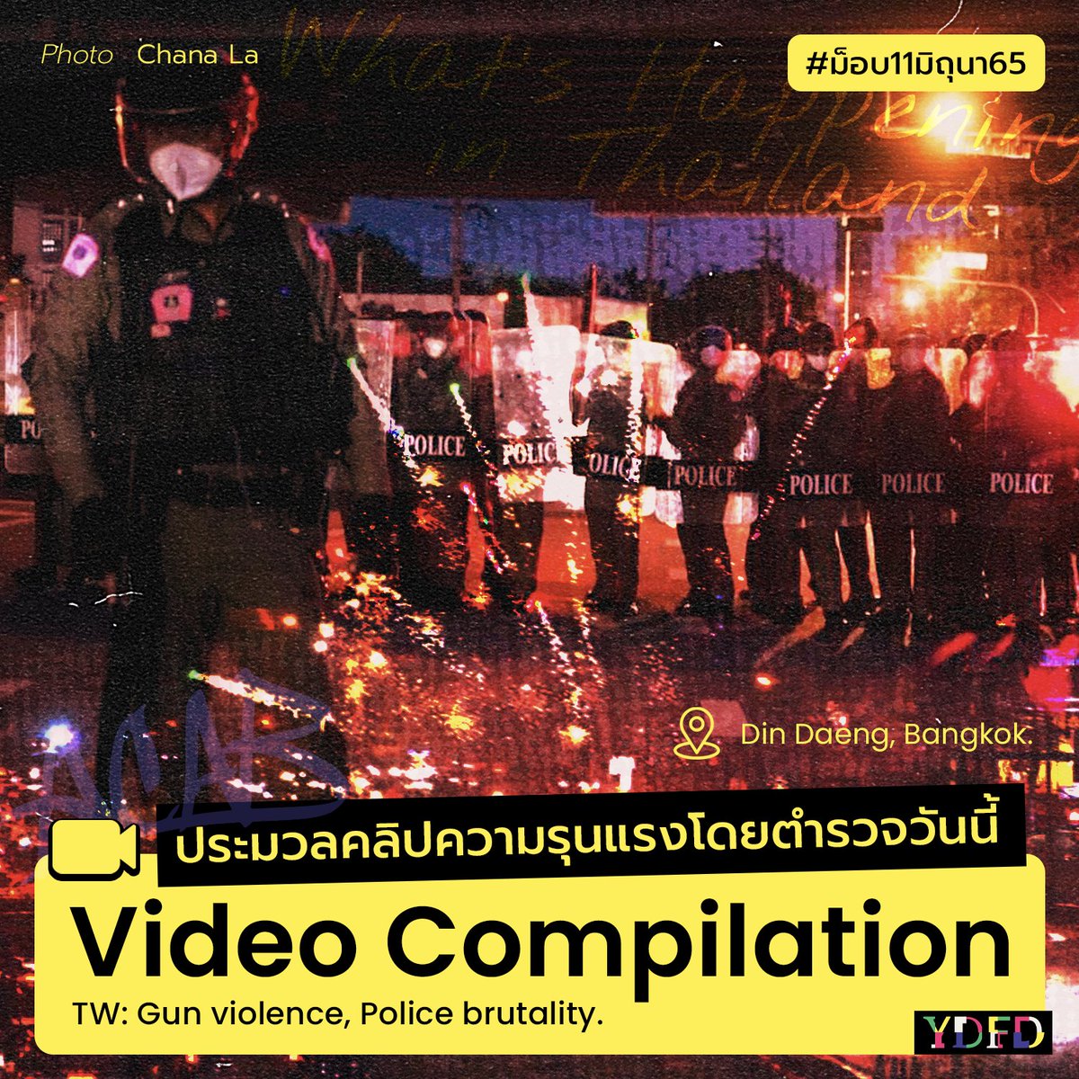 📽️ ประมวลคลิปค.รุนแรงโดยตำรวจ ขณะสลายก.ชุมนุม #ม็อบ11มิถุนา65 #ม็อบ11มิถุนายน65

(TW: ปืน, ค.โหดร้ายโดยตำรวจ)
นี่ไม่ใช่เหตุการณ์จากปีก่อน แต่คือเหตุการณ์ที่เพิ่งเกิดขึ้นในวันนี้ และเพิ่งสงบลงในเวลาราว 22.30 น.
ชมคลิป: instagram.com/p/CerAT4iJfu2/

#WhatsHappeningInThailand
#YDFD