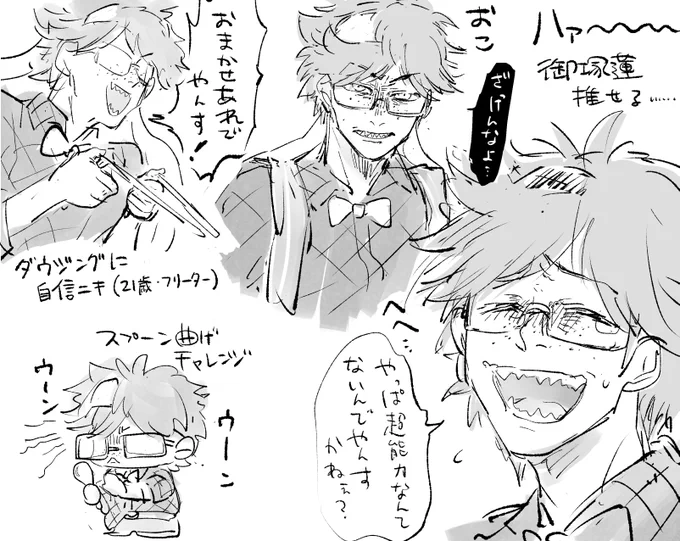描いてるとどんどん推せる男になっていくな御塚蓮
#オールスター沼男 