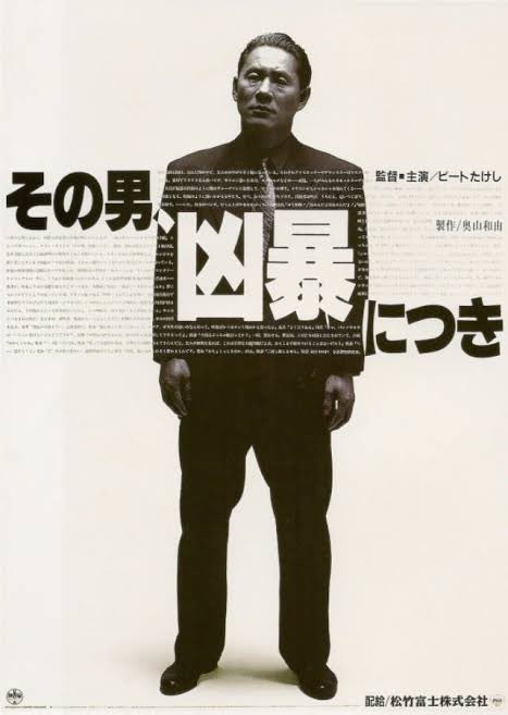 80年代に限定してみた #面白い日本映画を4作品挙げる 