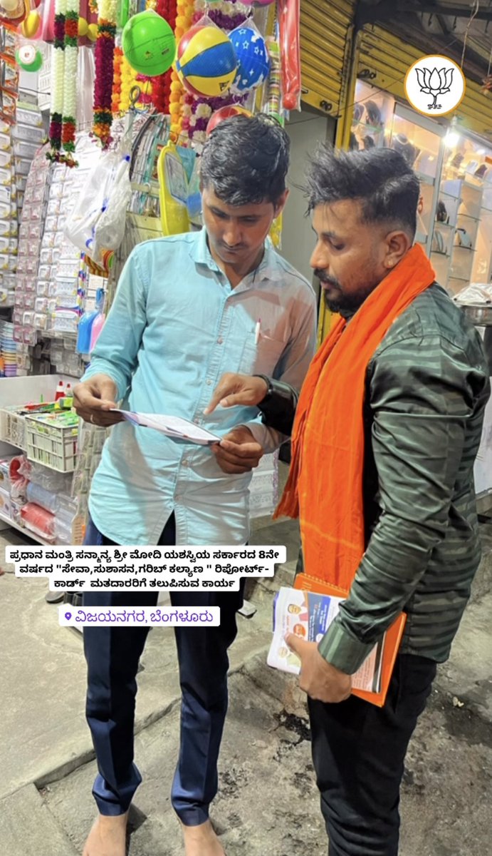 Abhishe67672558's tweet photo. #modi8years
ದೇಶದ ಹೆಮ್ಮೆಯ ಪ್ರಧಾನ ಮಂತ್ರಿ ಶ್ರೀ @narendramodi ರ ಯಶಸ್ವಿಯ 8 ನೇ ವರ್ಷದ "ಸೇವಾ , ಸುಶಾಸನ , ಗರೀಬ್ ಕಲ್ಯಾಣ " ಸರ್ಕಾರದ ರಿಪೋರ್ಟ್ ಕಾರ್ಡ್ ಕರಪತ್ರವನ್ನು ಮತದಾರರಿಗೆ ತಲುಪಿಸುವ ಕಾರ್ಯ .
#pm #modi #8year #successful #bjp #goverance #government #bjpgovernment #bjpindia #bjpkarnataka https://t.co/wbWiGgv0Wk