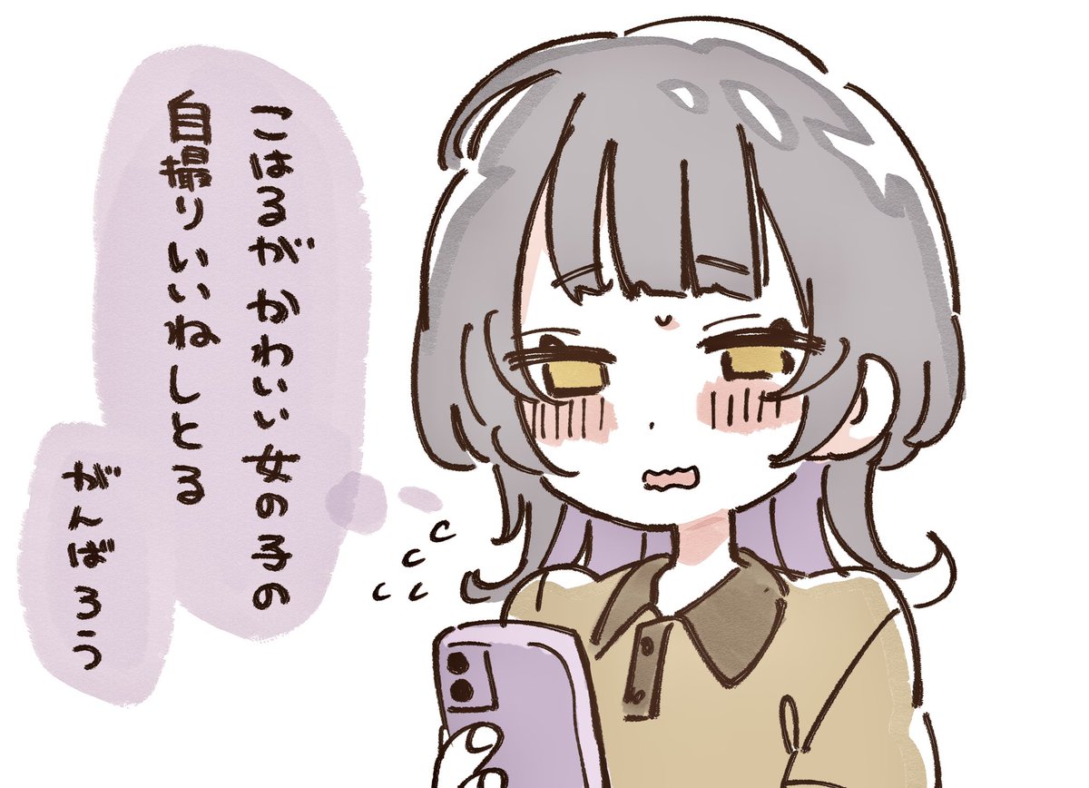 嫉妬というより常に自分に自信がないためなんか焦る 