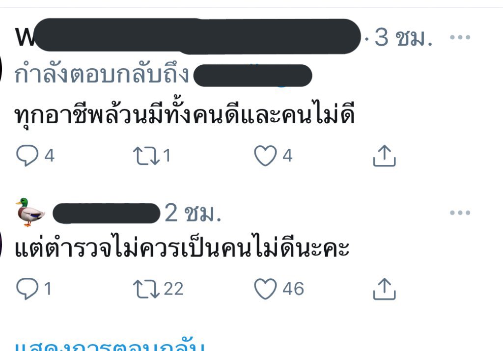 รีรัน จะนานแค่ไหนก็เหมือนเดิม #ม็อบ11มิถุนา65