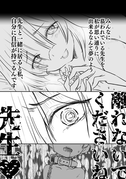 デカヨ…
ツク…ツクヨさん…
はな…はなして… 