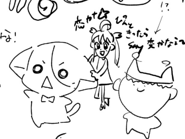 変叶えて 