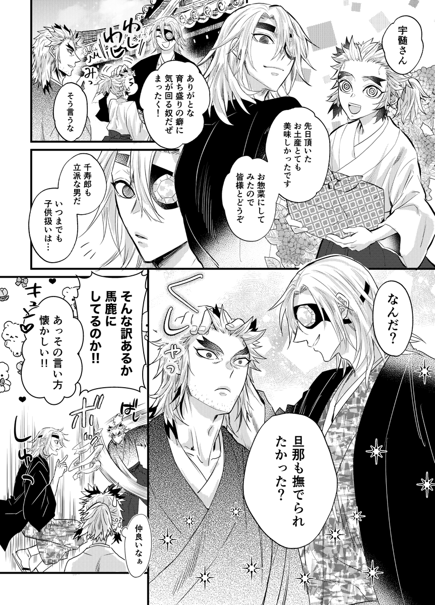 宇槇 解体した隊の後始末をこなすうちに家族ぐるみな感じになってるといいな 