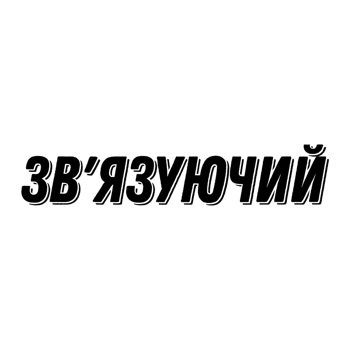 wowwwmeowww's tweet photo. ♡інтерактив♡: ви в світі аніме haikyuu!!⋆ ˚｡

🤜🤛 команда, за яку ви будете грати
👰 ваш найкращий друг/подруга
🤾 ваша позиція у грі
👿 найзапекліший ворог на ігровій площадці https://t.co/o4xbkvznwo